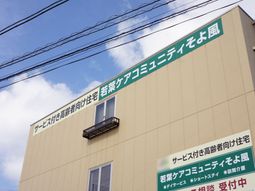 建物の外観と看板