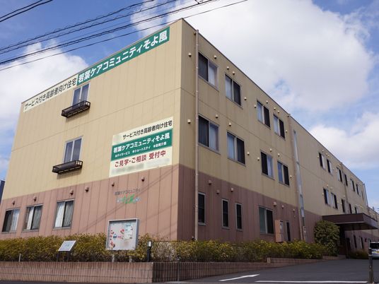 ケア施設の外観
