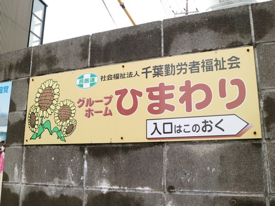 黄色背景の看板