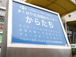 看板のクローズアップ