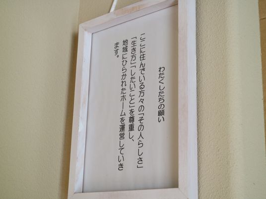 壁に掛かる掲示物