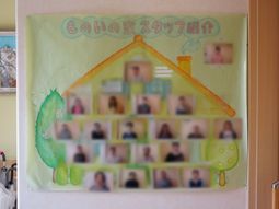 スタッフ紹介ボード