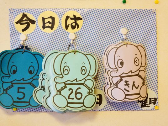 イラスト付き掲示物
