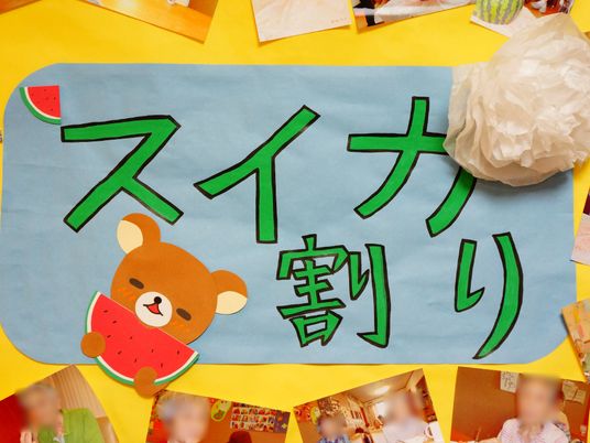 スイカを持つ熊のイラスト掲示