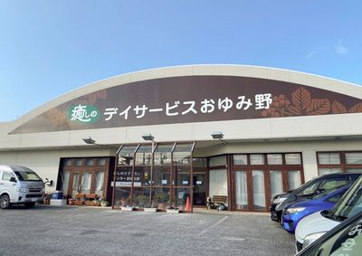 建物の外観