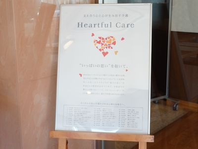 メッセージ入り掲示物