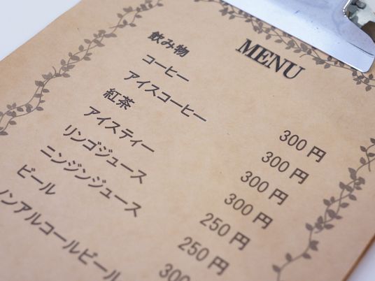 メニュー表のクローズアップ
