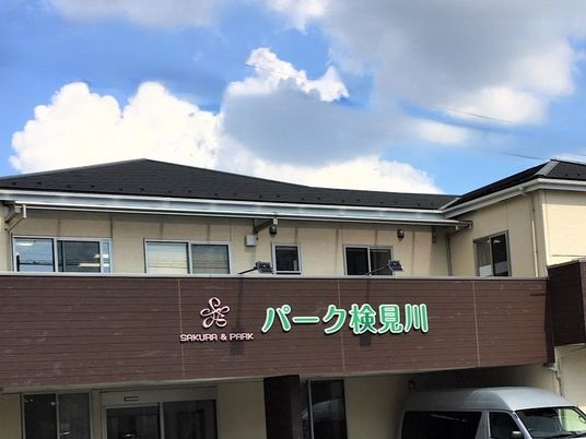 施設の外観  