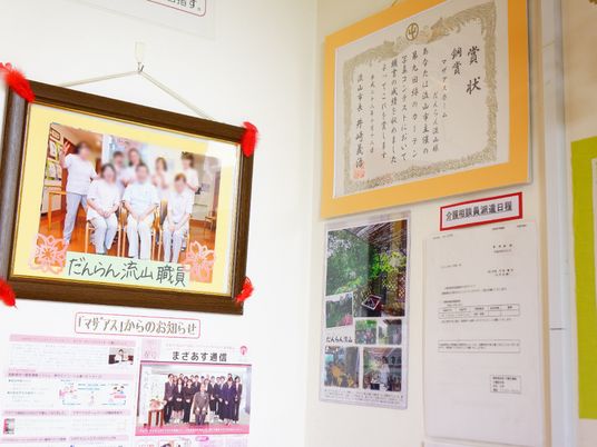 表彰状と掲示物の壁