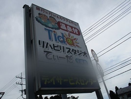 陽光が当たる看板