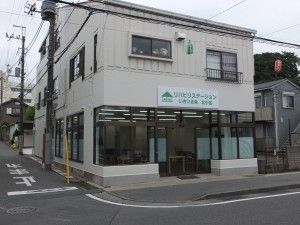 介護施設の外観  