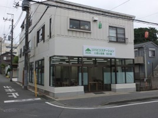 介護施設の外観  