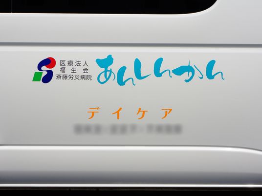 ロゴ入り看板のクローズアップ