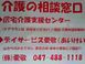居宅 介護支援センター 愛敬 ケアマネジャー（日勤専従）（正社員）
