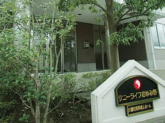 建物前の看板外観  