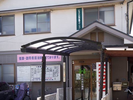 訪問看護ステーションの外観  