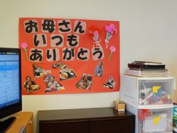 掲示物とデスクトップ