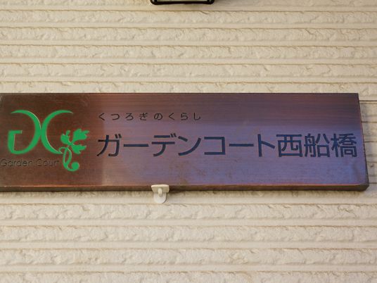 看板のクローズアップ