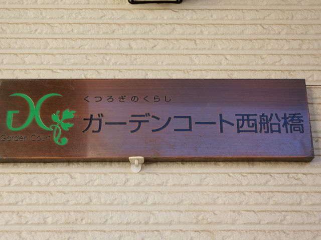 看板のクローズアップ