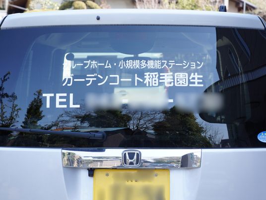 車両の窓ガラスに書かれたテキスト