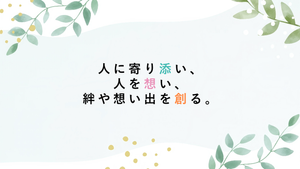 葉とメッセージの背景