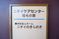 看板の案内表示