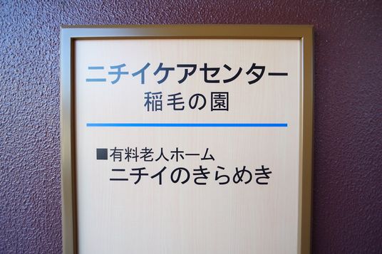 看板の案内表示