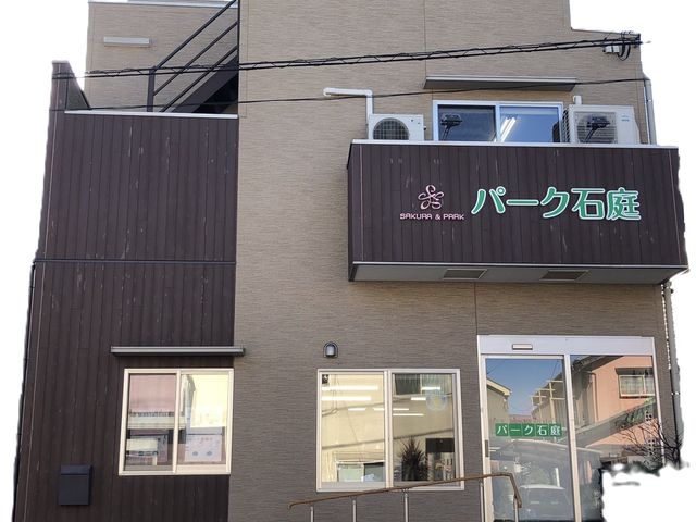 看板のある建物外観 外観 木目調のデザインが特徴的な施設です。明るい窓から中の様子が伺えます。
