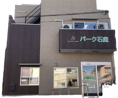 看板のある建物外観