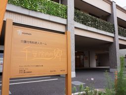 施設の木製看板