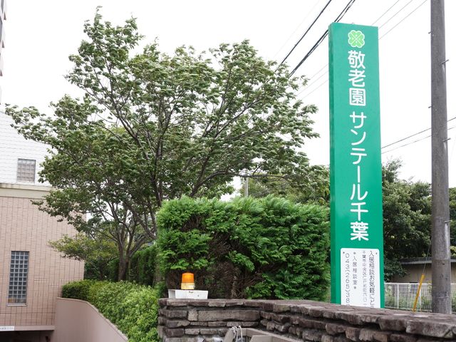 緑豊かな看板立て 施設看板 自然に囲まれた環境に立つ案内看板です。会話を交わしながら、落ち着いた雰囲気の中でお仕事ができます。