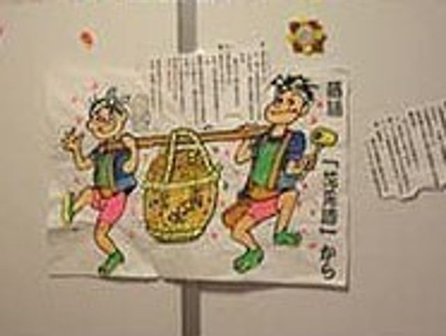 掲示物 掲示物 施設内の掲示物には、かわいらしいイラストが描かれています。情報が分かりやすく提供されています。
