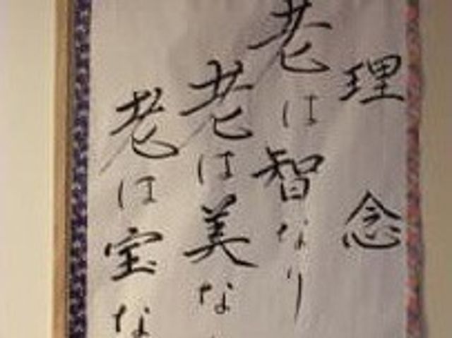 掲示物のデザイン 掲示物 特別な言葉が掲示されたスペースです。訪れた方々の心を和ませてくれます。