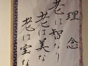 掲示物