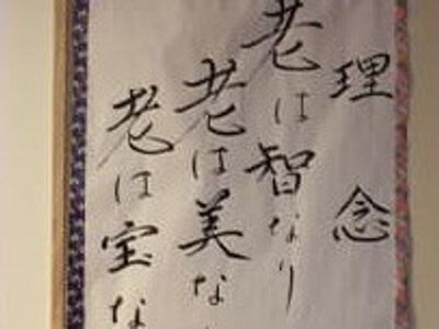 掲示物