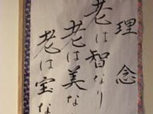 掲示物
