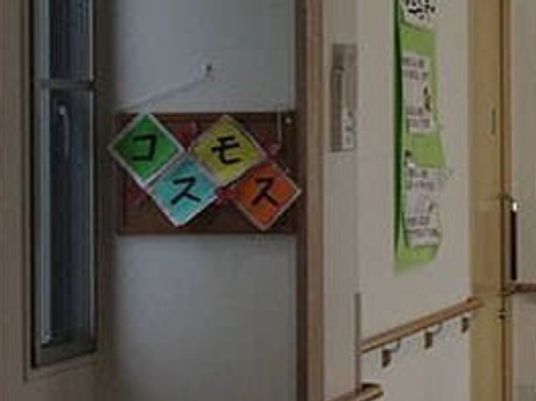 「コスモス」掲示板