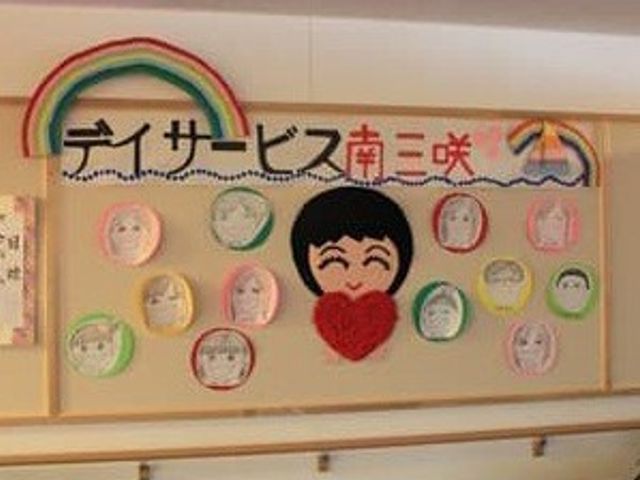 子供の作品が飾られた掲示物 掲示物 温かみのある手作り作品が並んでいます。施設内での創作活動に興味を持てる掲示内容です。