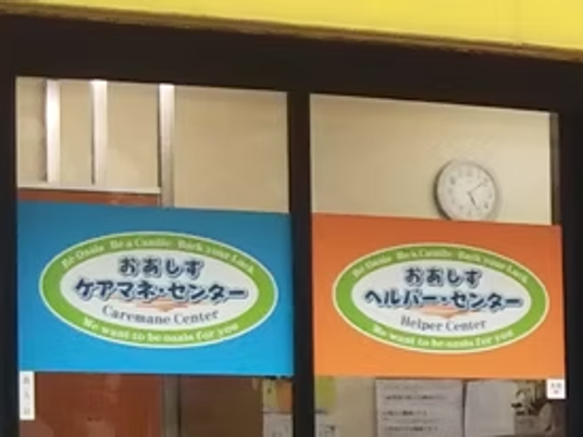 ケアセンターの入口  