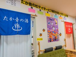 活動支援の職場環境