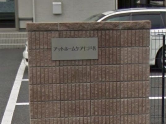 レンガ壁に取り付けた看板