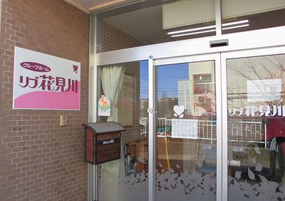 優しい雰囲気のエントランス