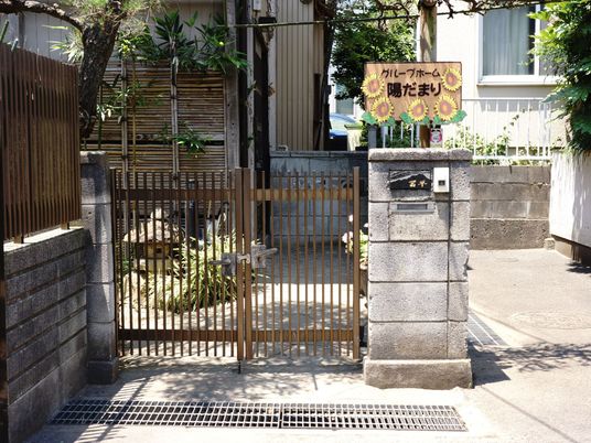 入口と看板のある門