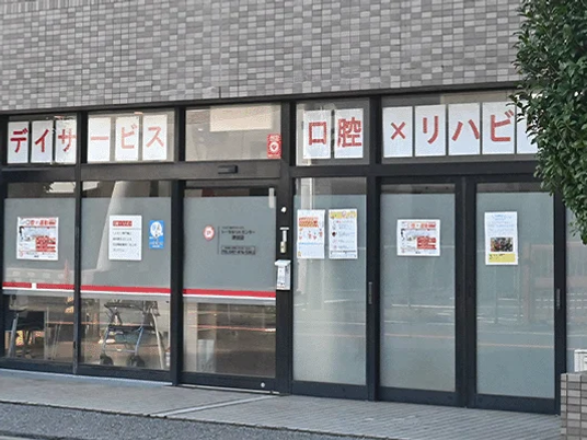 デイサービス入口の外観  