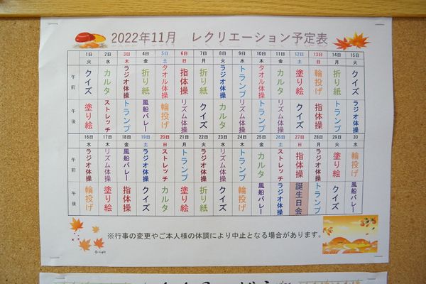 イベントカレンダー