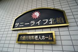 黒背景の金枠看板