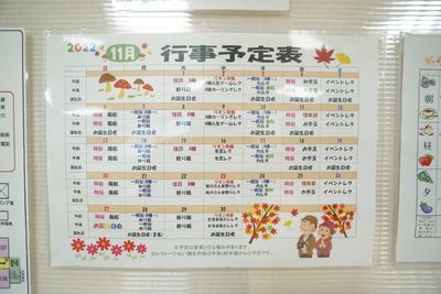 活動カレンダー表