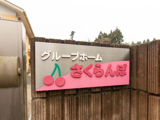 カラフルな看板のクローズアップ
