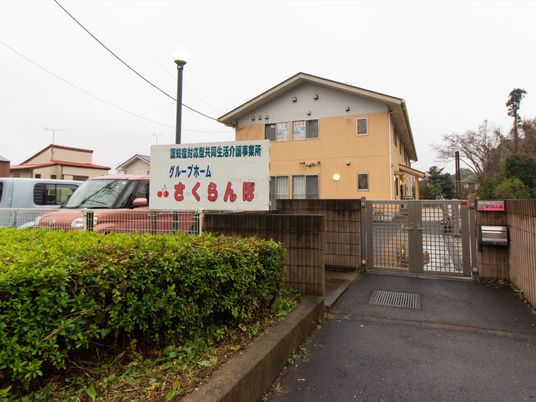 施設外観と看板