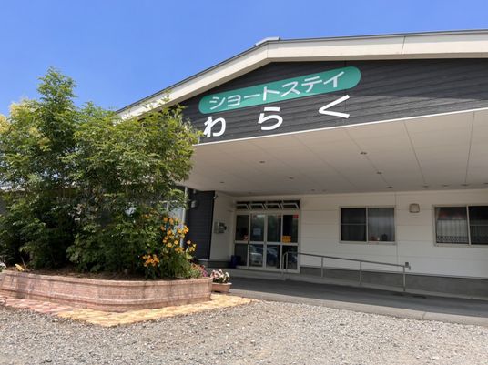 平屋建物の外観
